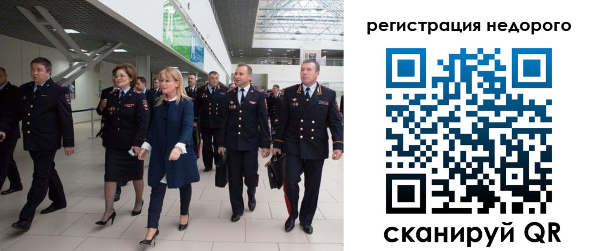 временная регистрация в Самаре
