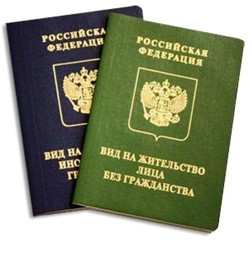 прописка в Самаре
